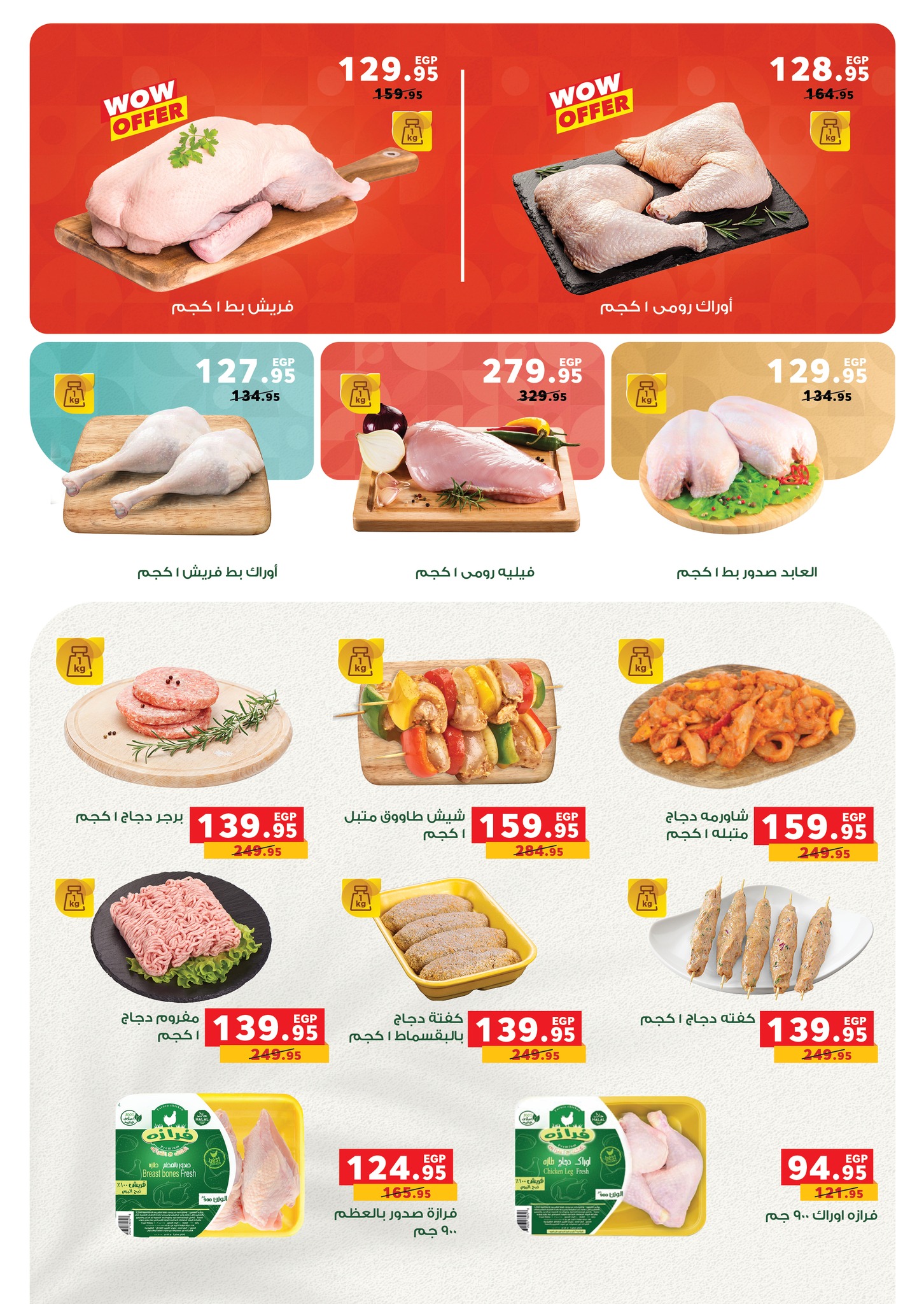 panda offers from 14oct to 5oct 2025 عروض بنده من 14 أكتوبر حتى 5 أكتوبر 2025 صفحة رقم 14